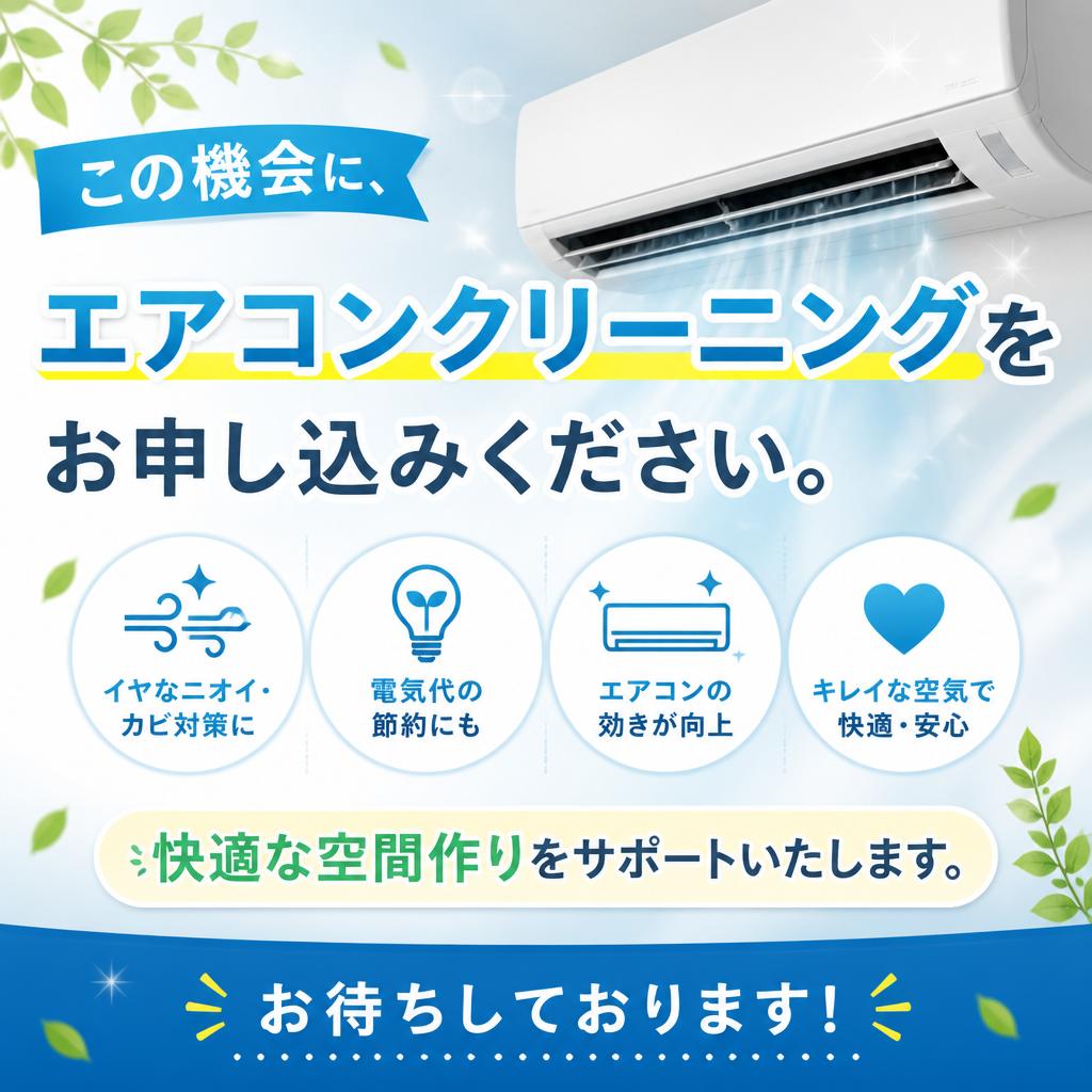 今すぐお申し込みを！