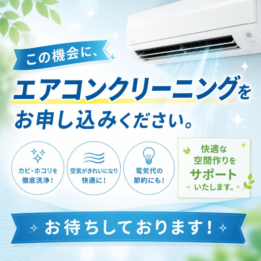 今すぐお申し込みを！