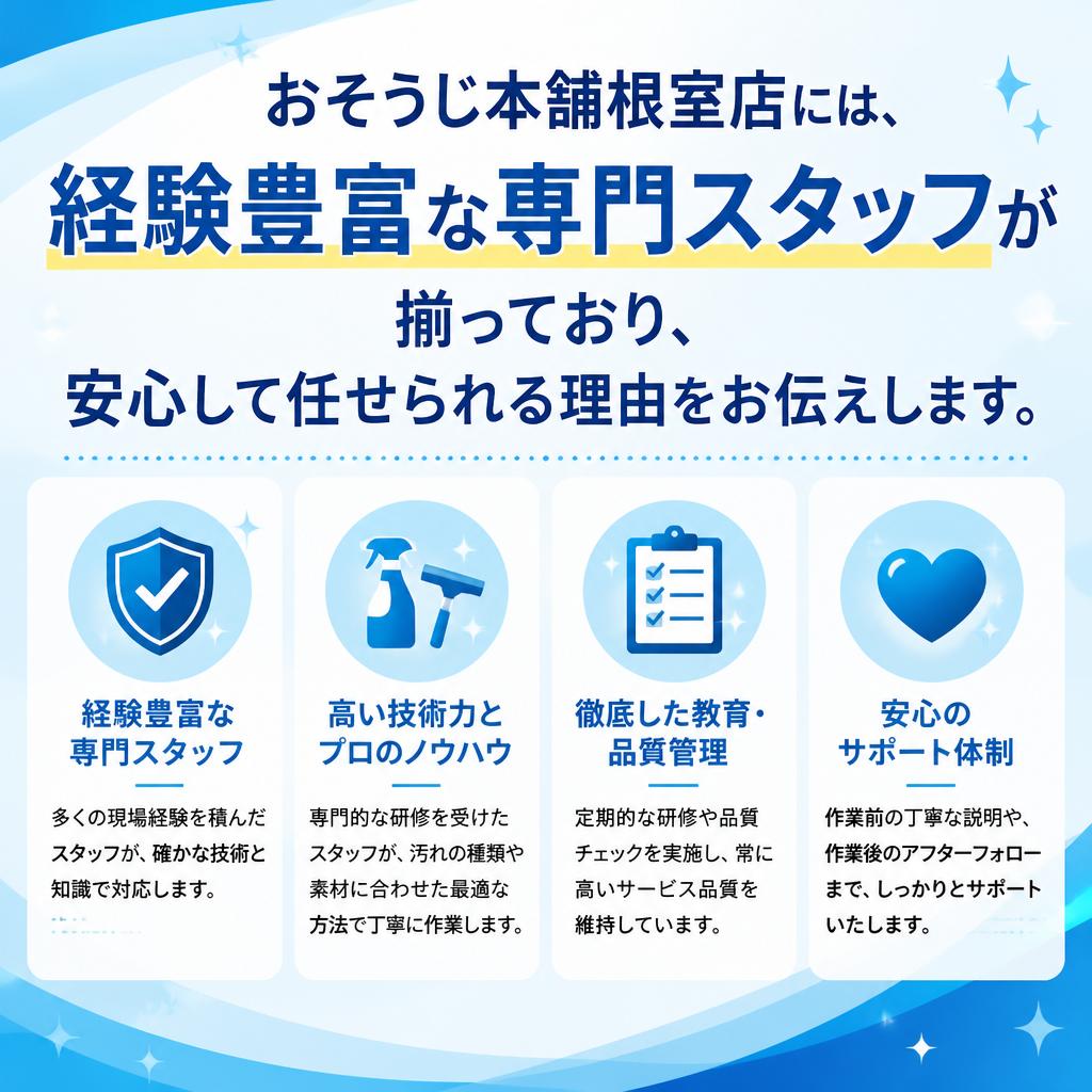 専門技術による安心・安全作業