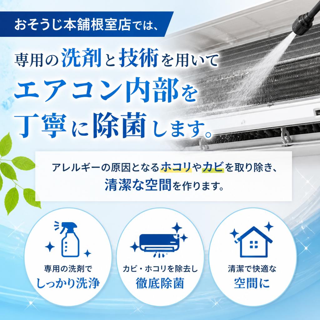 安心・安全な除菌作業