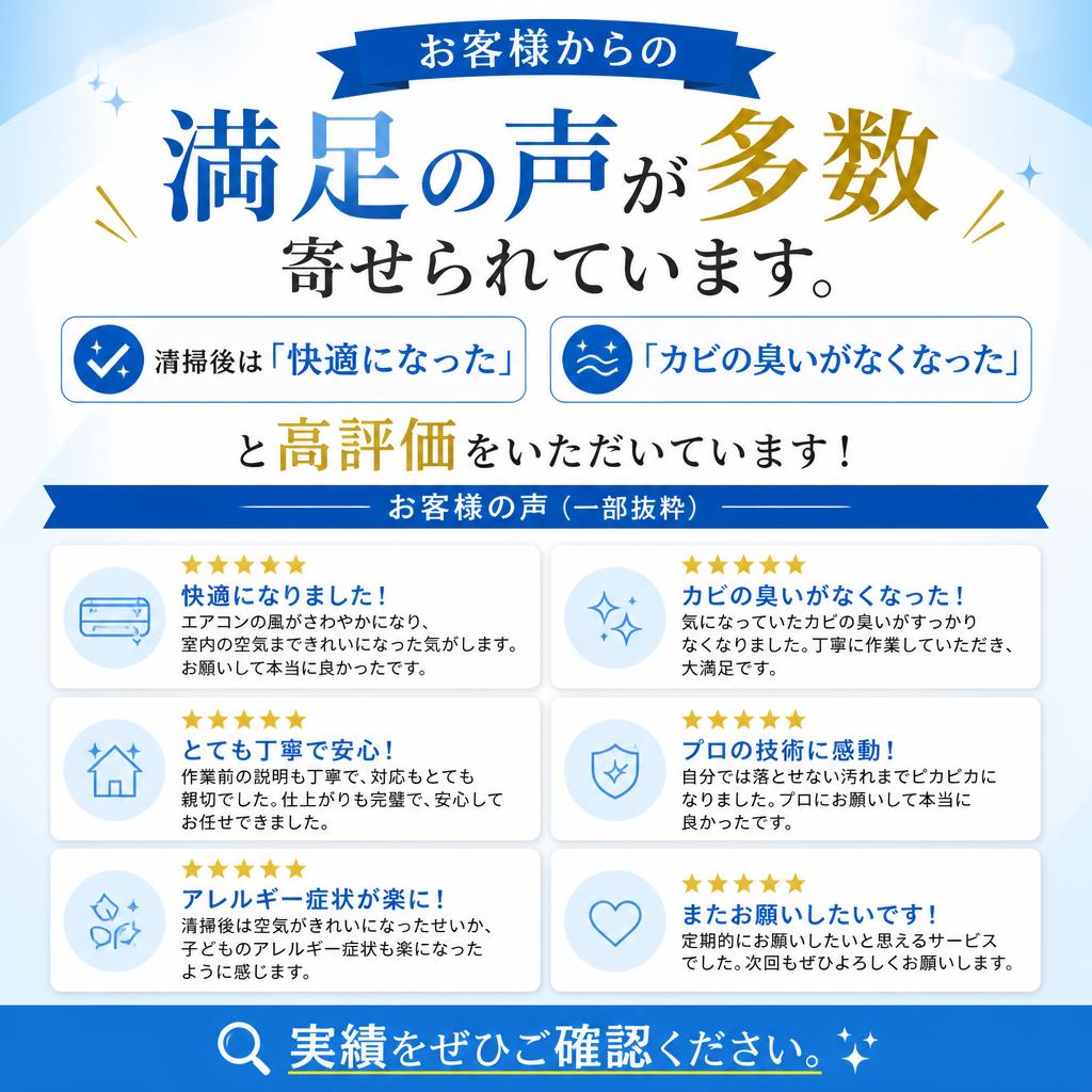 実際のお客様の声