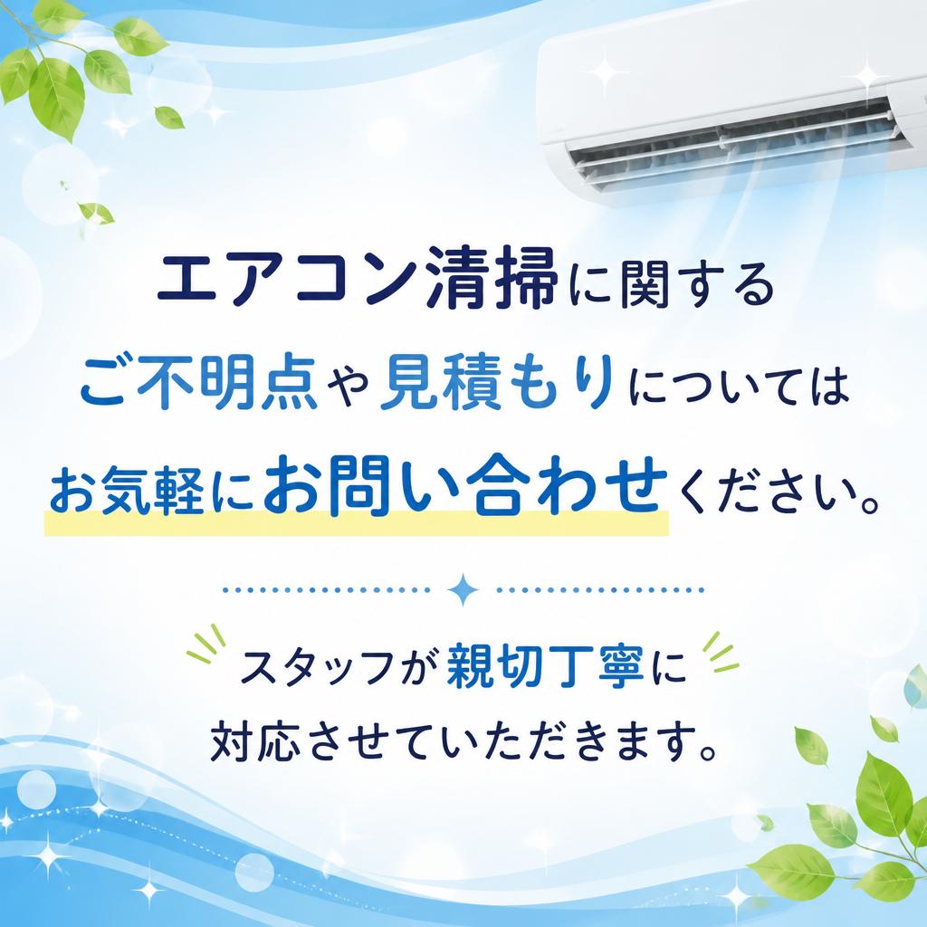 今すぐお問い合わせを！