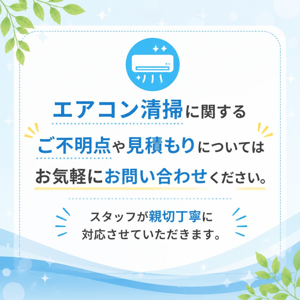 今すぐお問い合わせを！