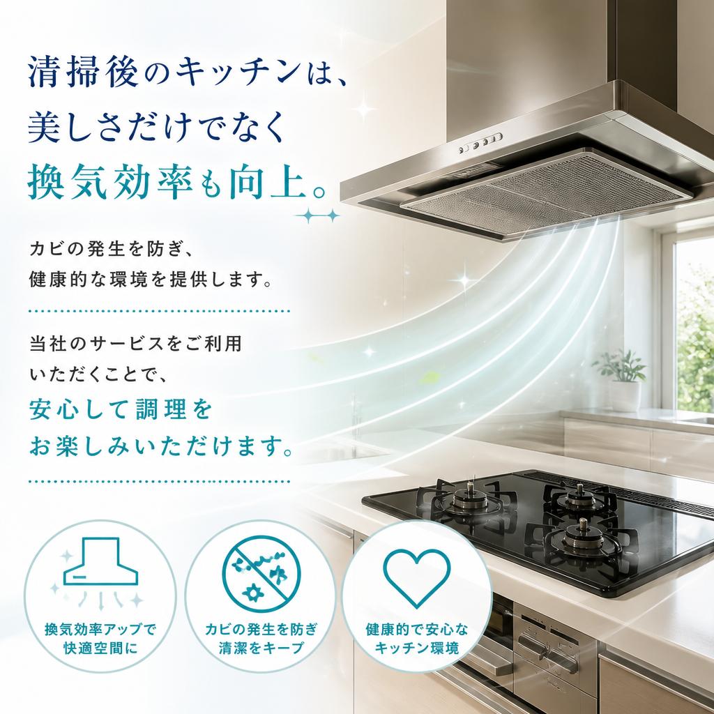 掃除後の快適なキッチン
