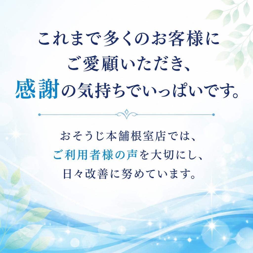 ご利用いただきありがとうございます