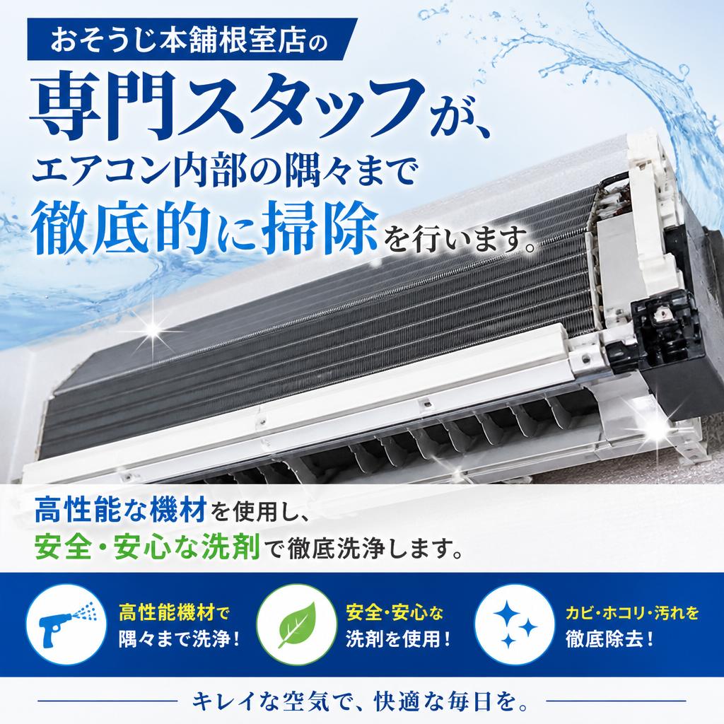 プロによる徹底メンテナンス