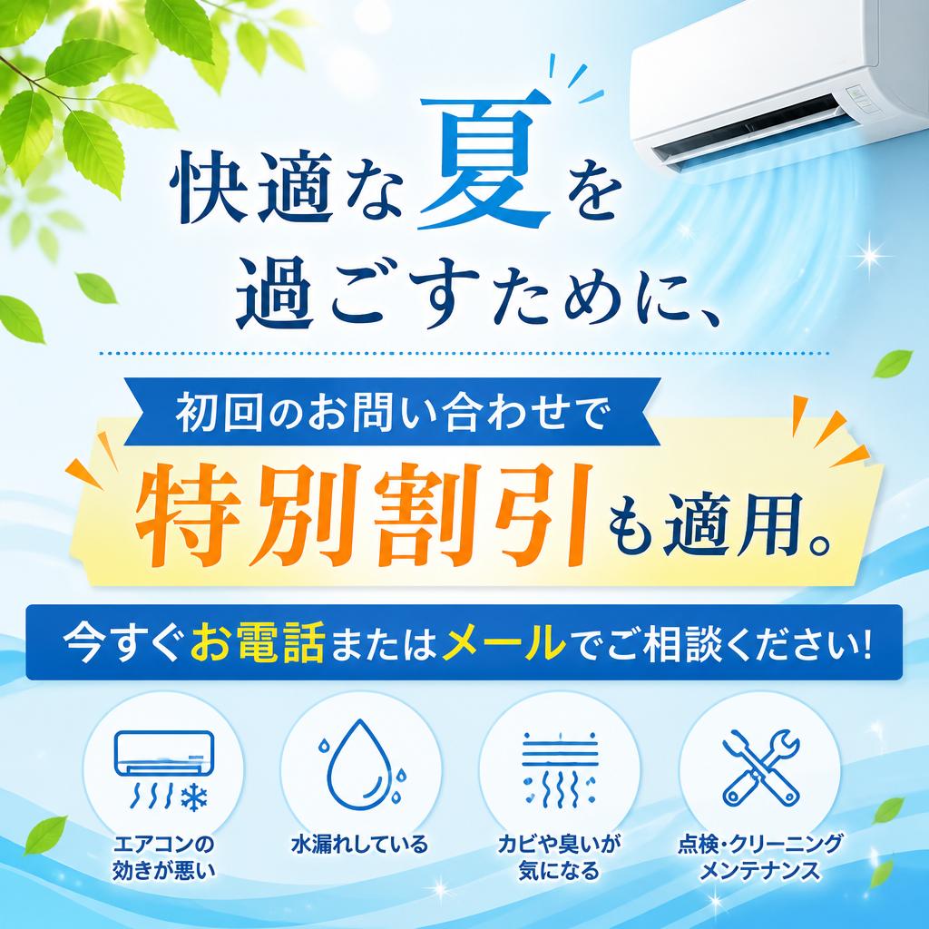 今すぐお問い合わせを！