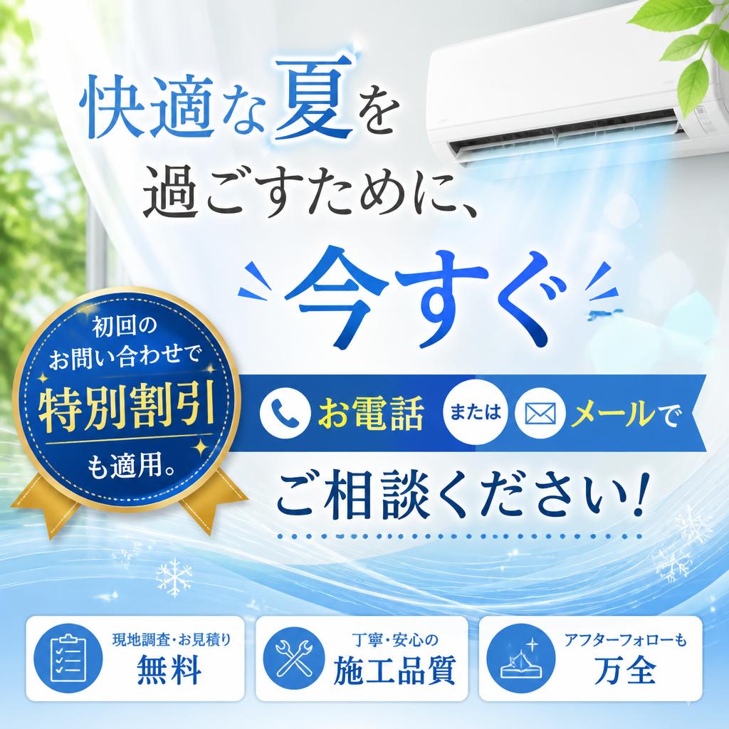 今すぐお問い合わせを！