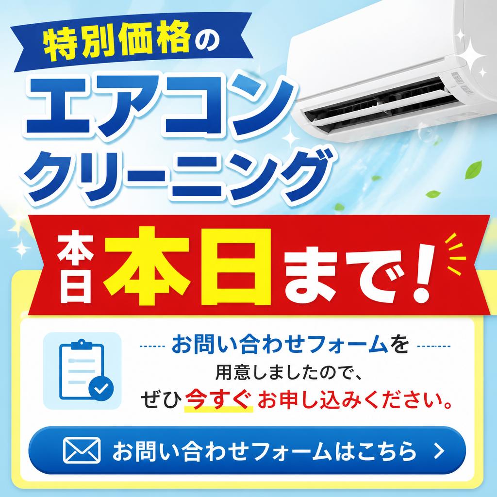 今すぐご予約を！