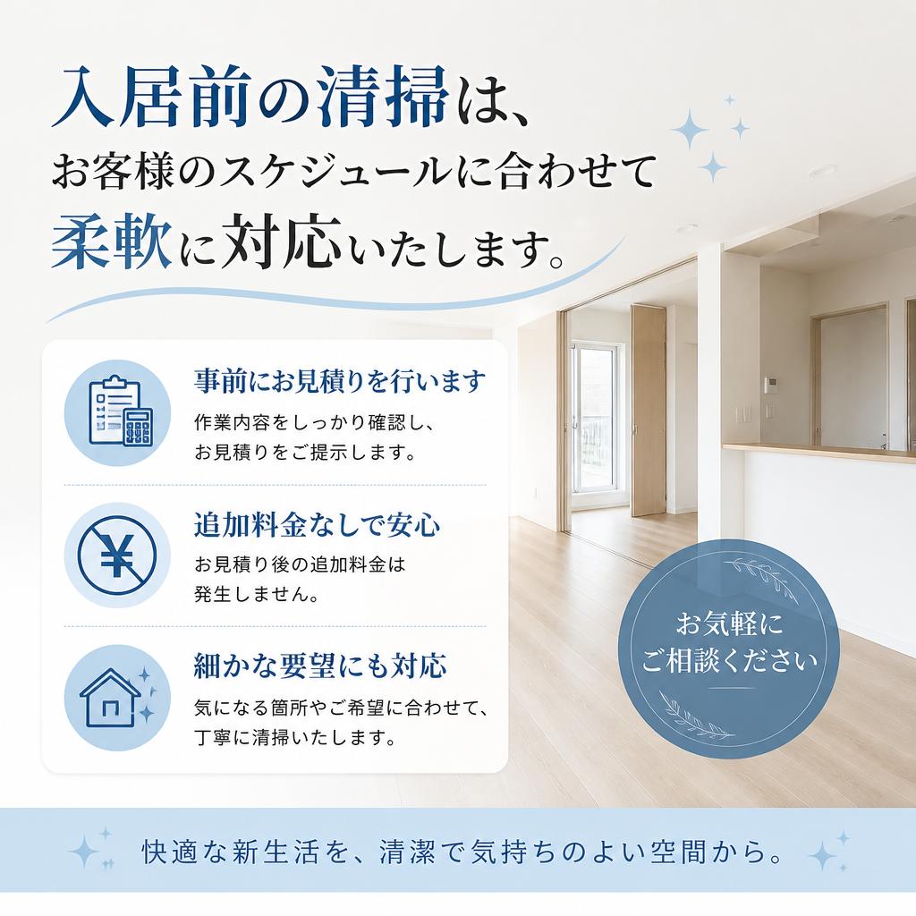柔軟なサービス内容