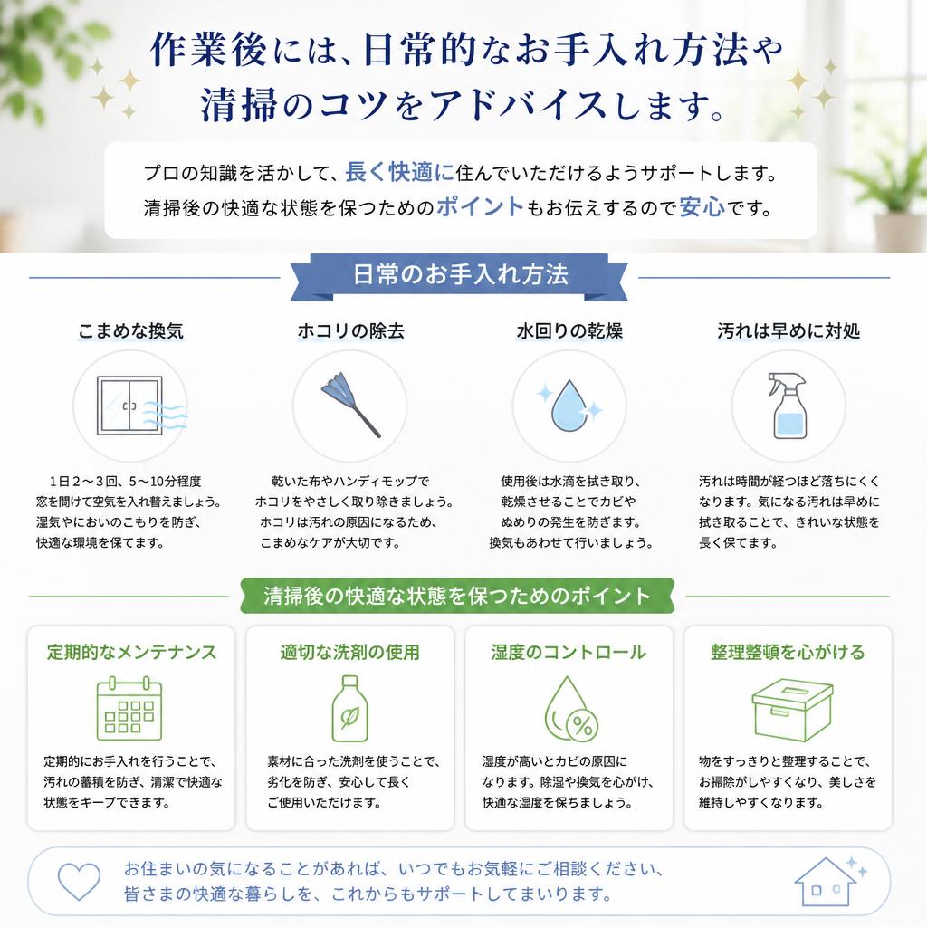 安心のアフターサービス