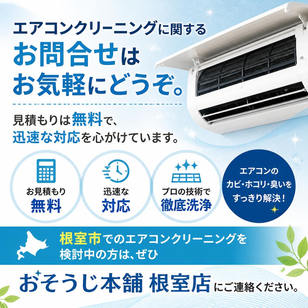 今すぐお問い合わせを！