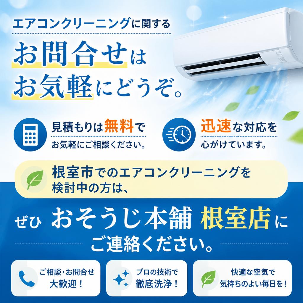 今すぐお問い合わせを！