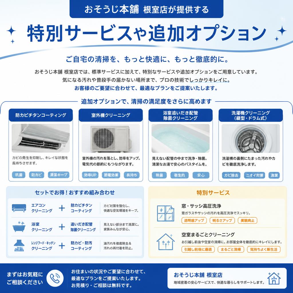 加えて知っておきたいサービス