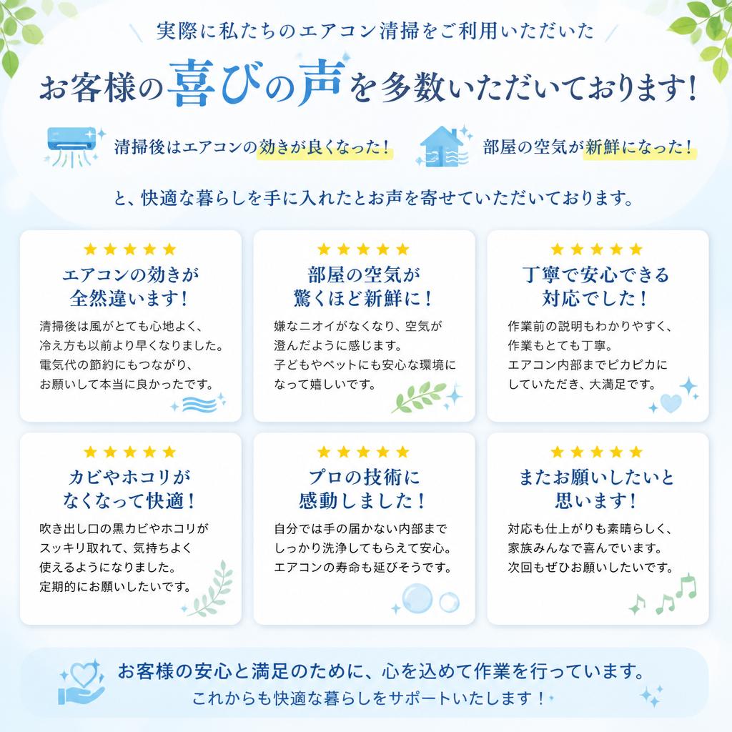 お客様の声：効果を実感したお客様の体験談