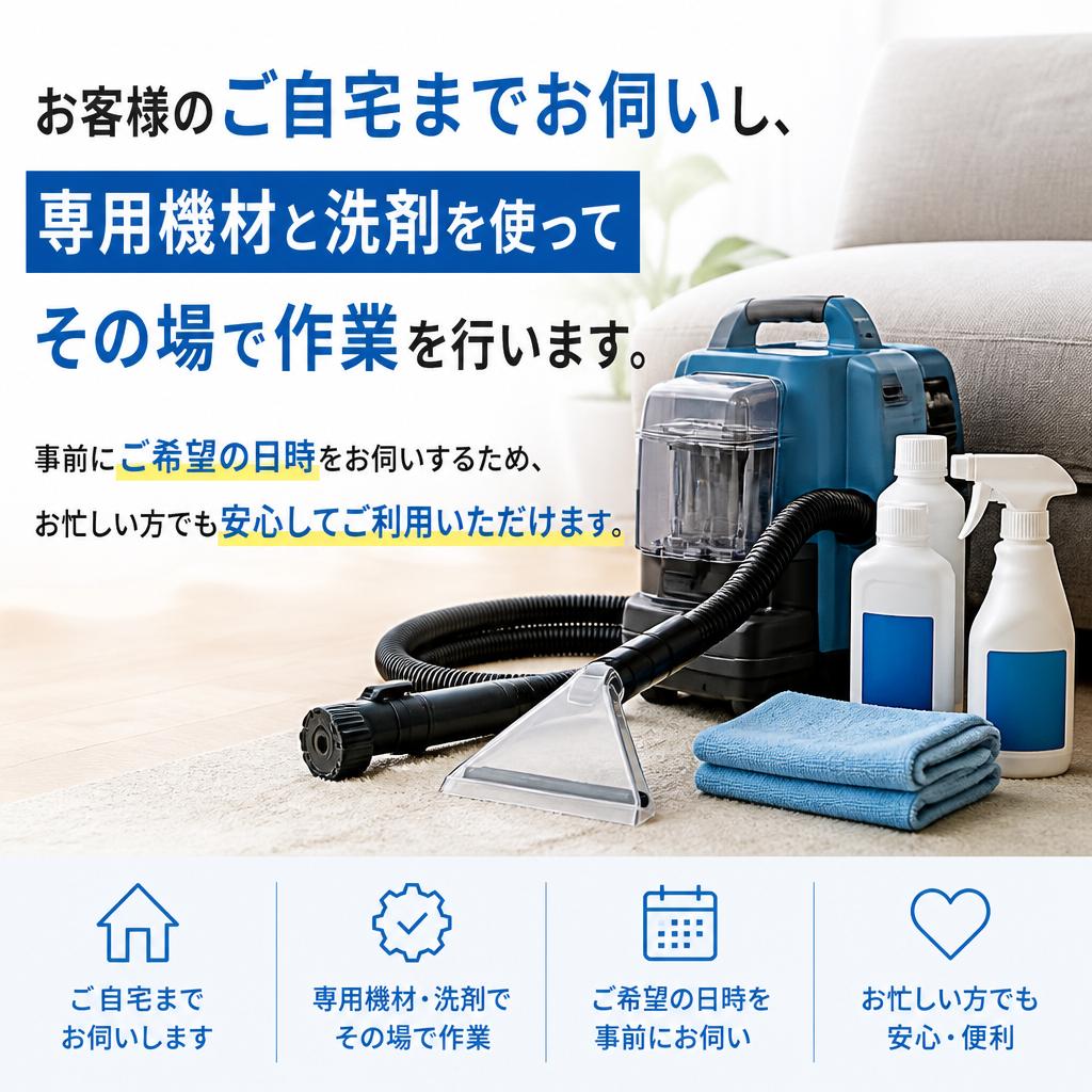 訪問型サービスで手軽に
