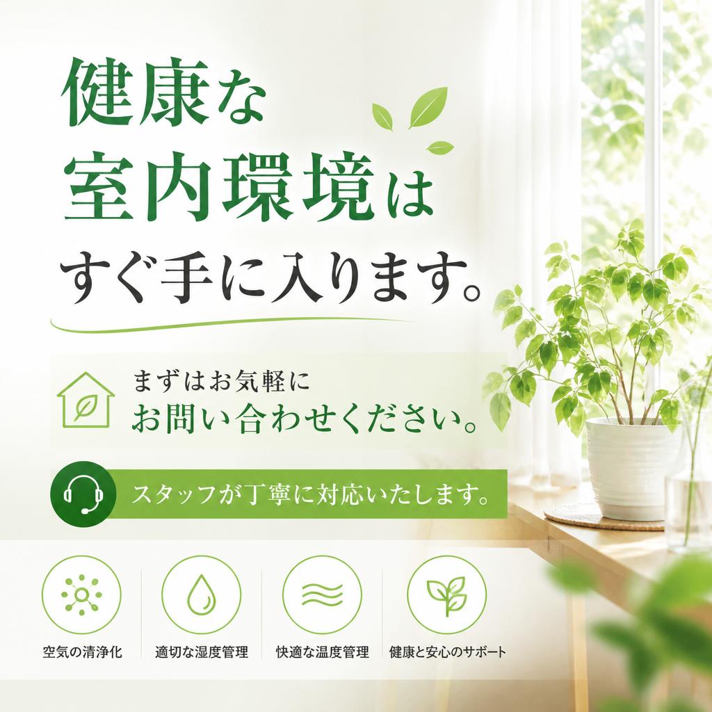 今すぐお問合せを！