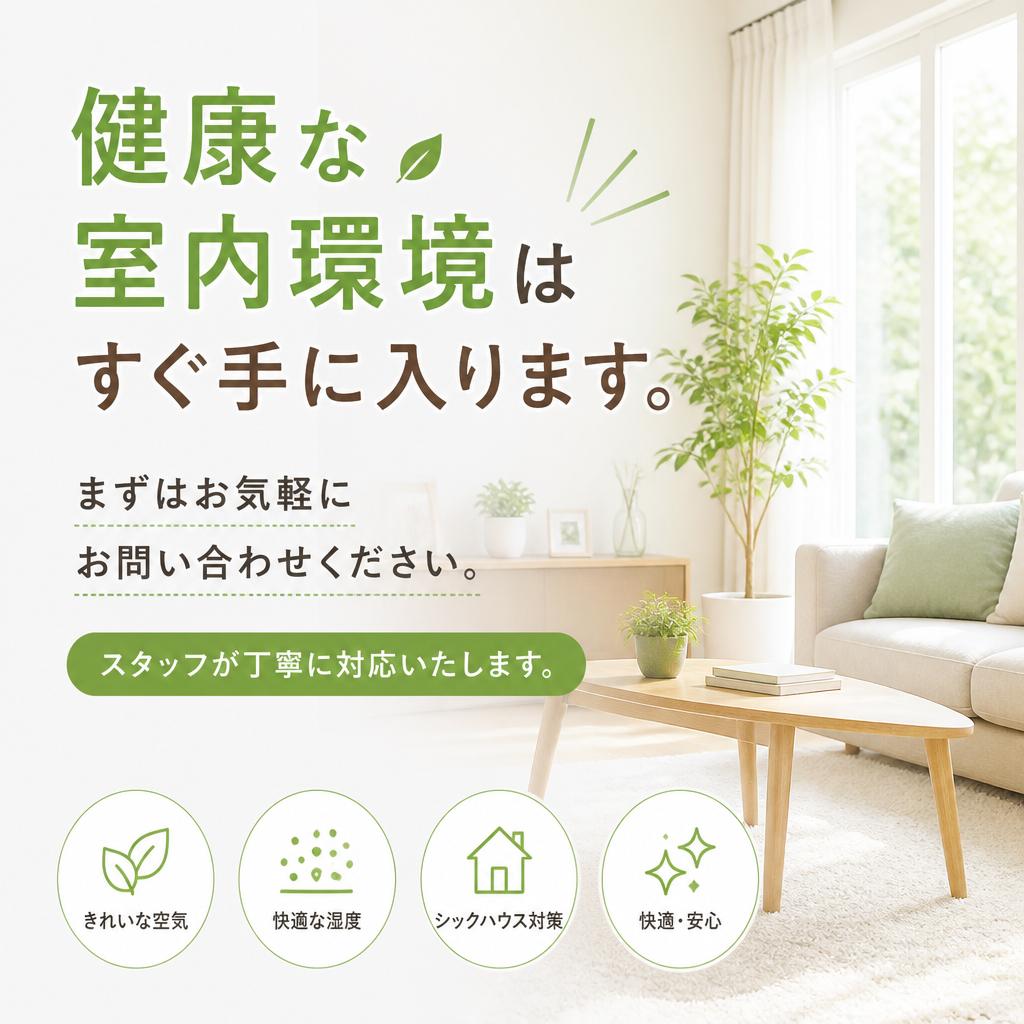 今すぐお問合せを！
