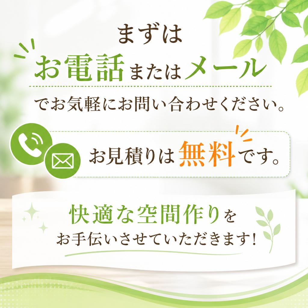今すぐお問い合わせを！