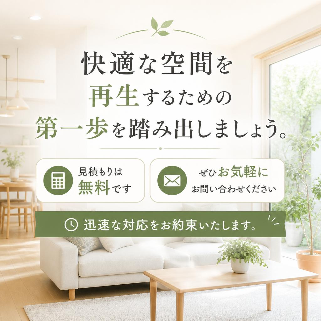 今すぐお問い合わせを！