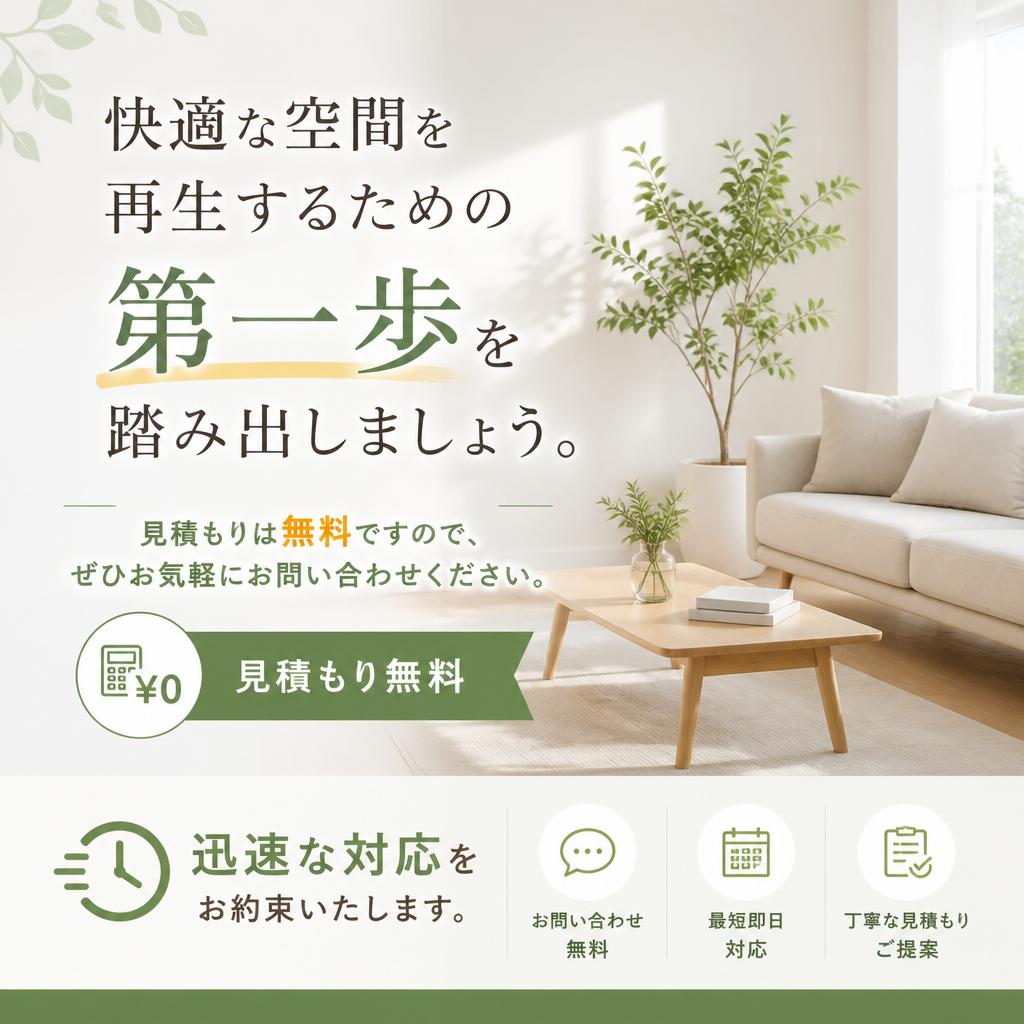 今すぐお問い合わせを！