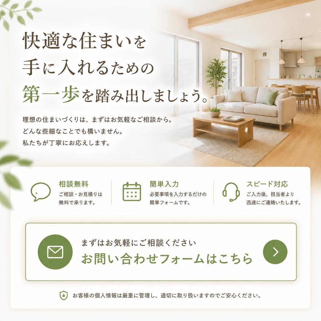 7. 今すぐお問い合わせ！