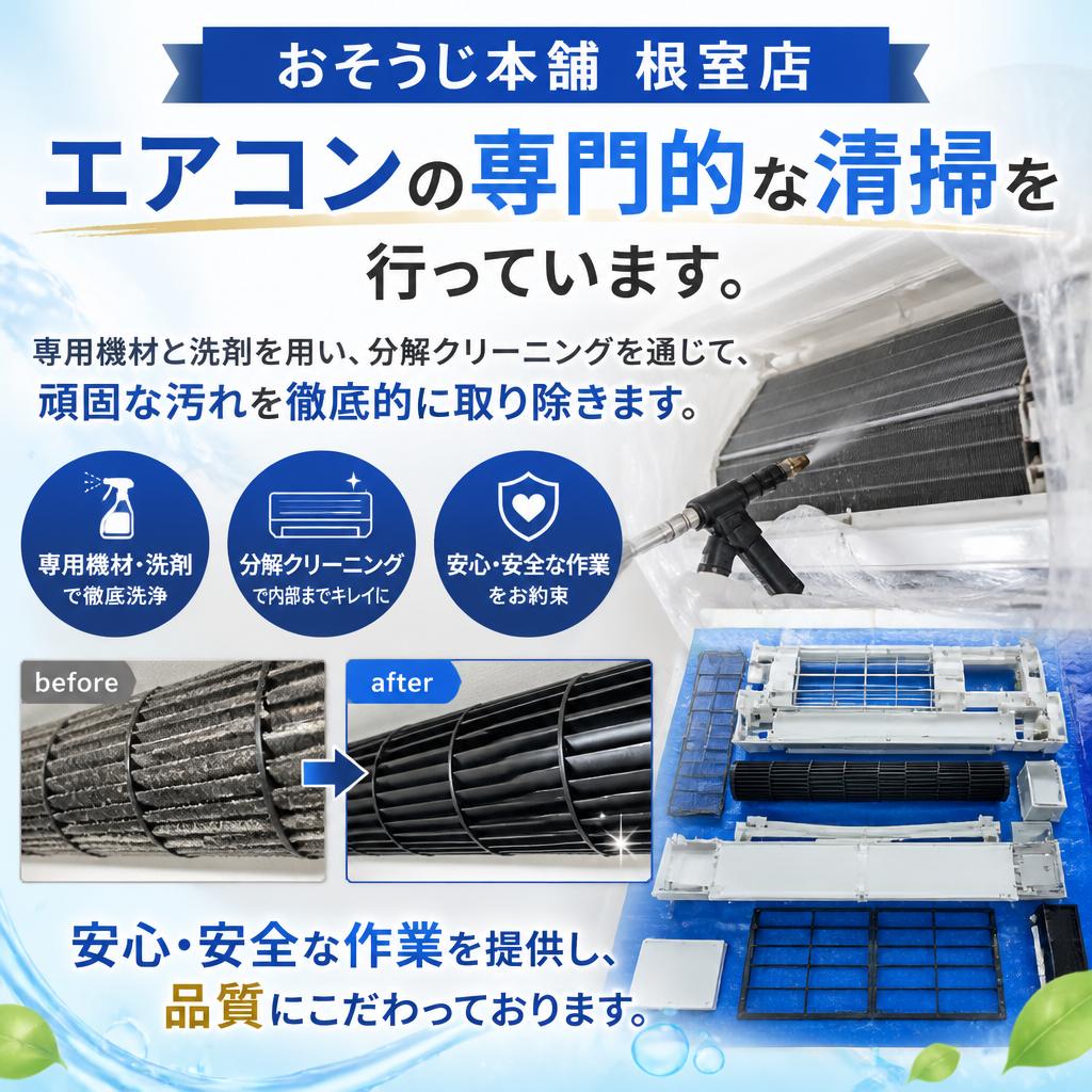 当店のハウスクリーニングサービス